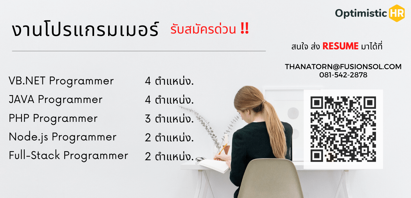 บริการจัดหางาน