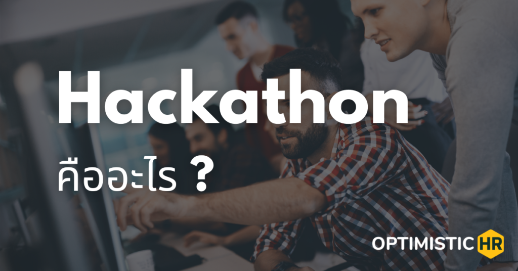 Hackathon…?